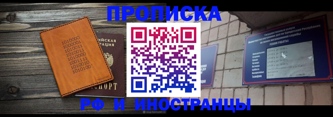 найти адрес прописки в Архангельской области