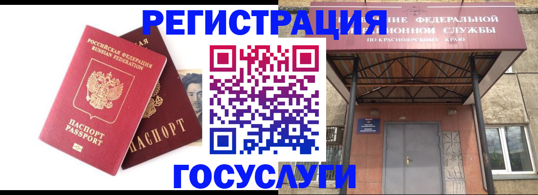 прописка паспорт в Архангельской области