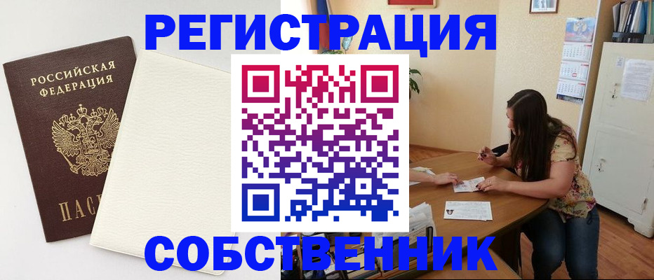 временная регистрация недорого в Архангельской области