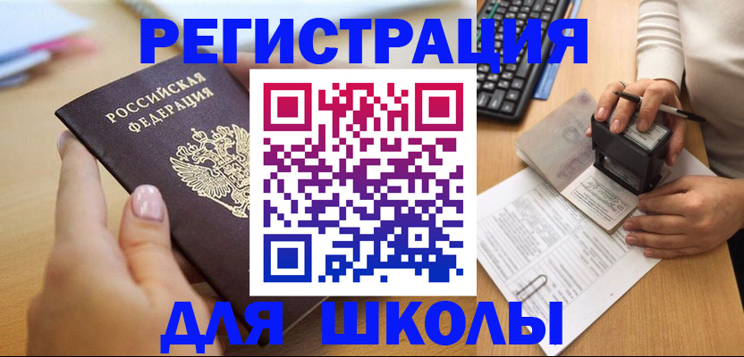 прописка иностранных граждан в Архангельской области